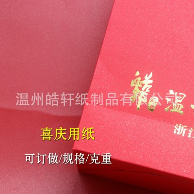 厂家批发120克大红闪金红包纸150g红色过年喜庆对联250克特种纸图4