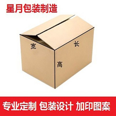 批发搬家纸箱大小号包装纸箱电商纸箱印刷快递纸箱批发厂家纸箱图2