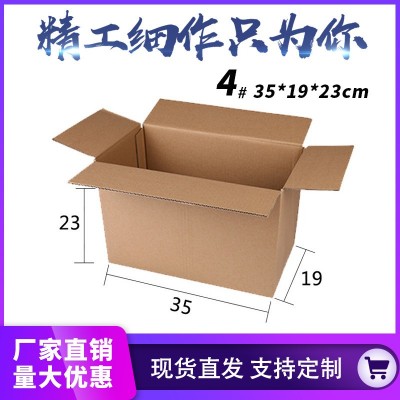 批发厂家纸箱瓦楞特硬纸板快递纸箱搬家4号纸箱批发包装纸箱图2