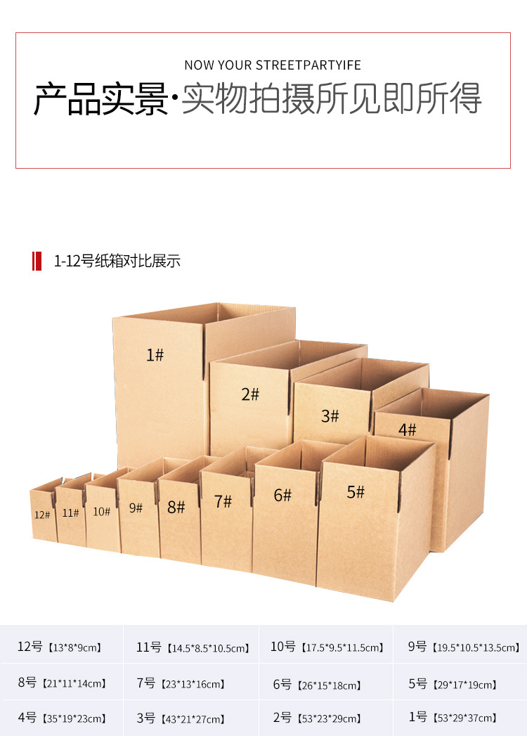 捆装纸箱PSD_11.jpg