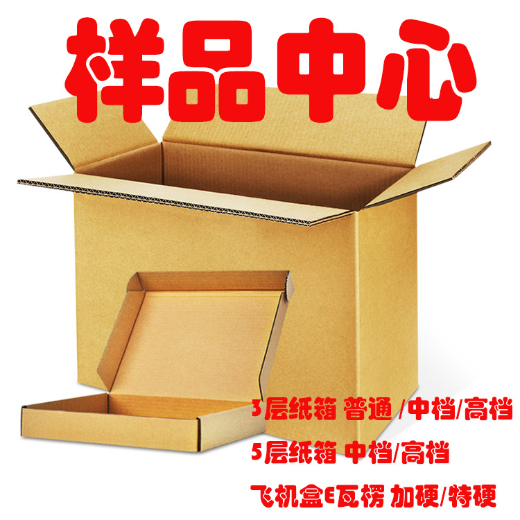 样品中心