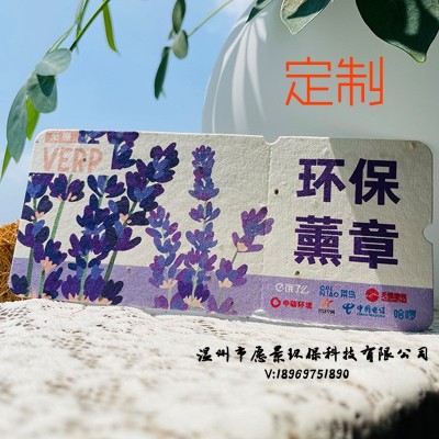 种子纸定 制凹印彩印贺卡门票名片请柬环保可发芽纸种子卡片订 做图4