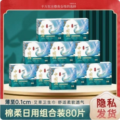 【5包组合装】月优美国潮风艾草系列中国风绵柔亲肤卫生巾图2