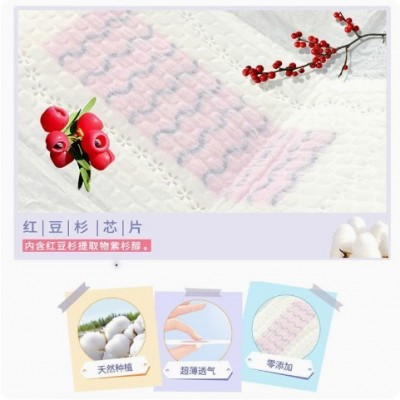 【一件代发】天季丹红豆杉卫生巾纯棉瞬吸姨妈巾源头厂家批发代发图2