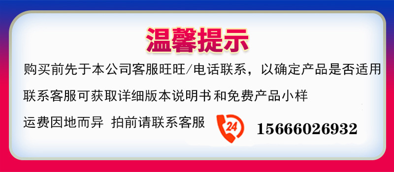 温馨提示-1