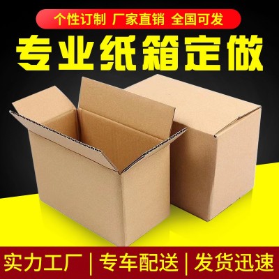 厂家定做三层飞机盒五层瓦楞纸箱物流快递包装纸盒可定制印刷logo图2
