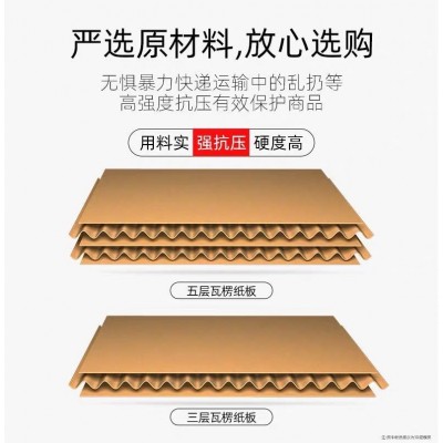 厂家定做三层飞机盒五层瓦楞纸箱物流快递包装纸盒可定制印刷logo图3