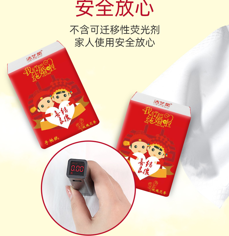 洁艺柔木浆手帕纸-红色包装-详情页_11.jpg