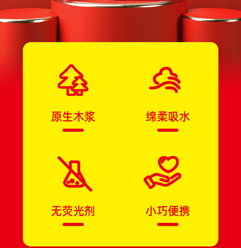 洁艺柔木浆手帕纸-红色包装-详情页_02.jpg