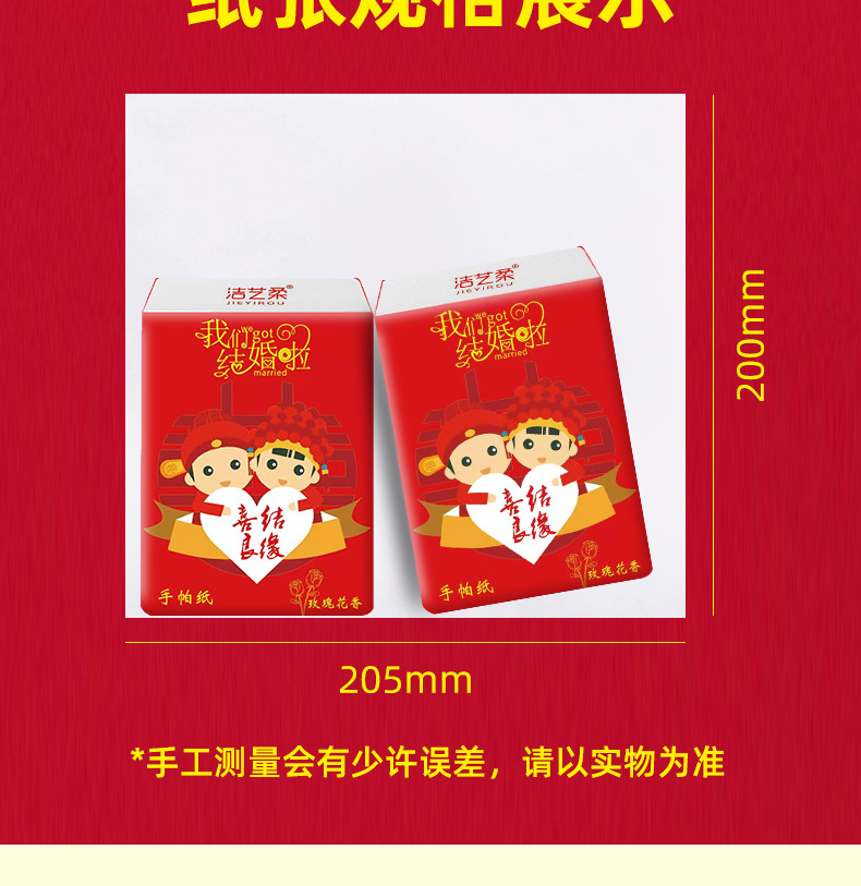 洁艺柔木浆手帕纸-红色包装-详情页_05.jpg