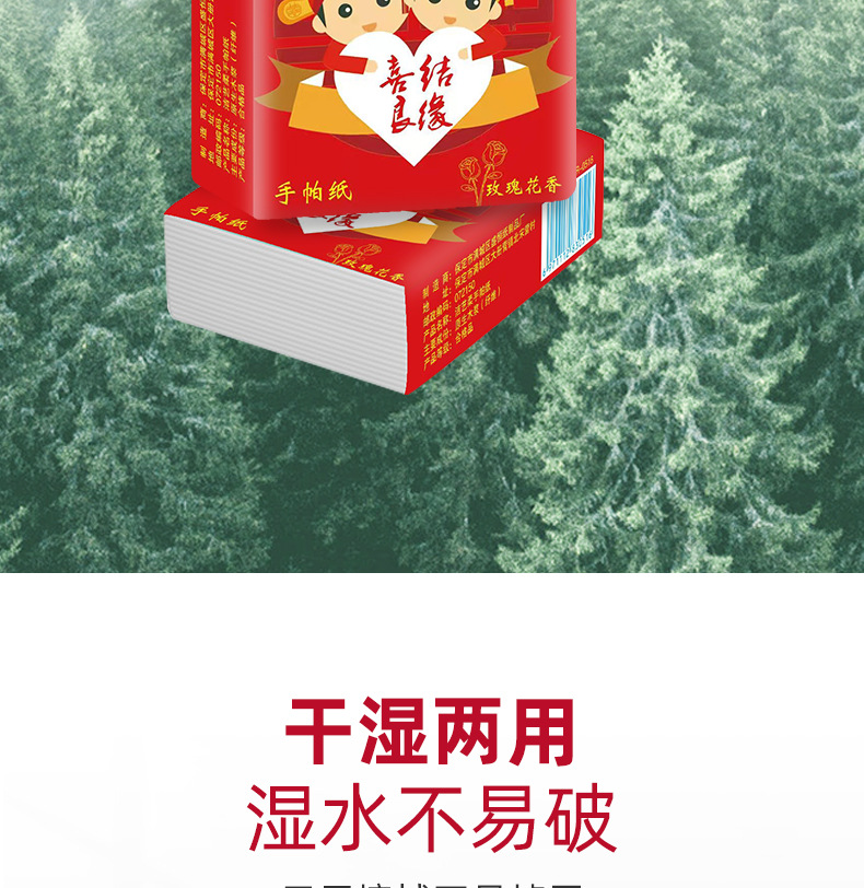 洁艺柔木浆手帕纸-红色包装-详情页_07.jpg