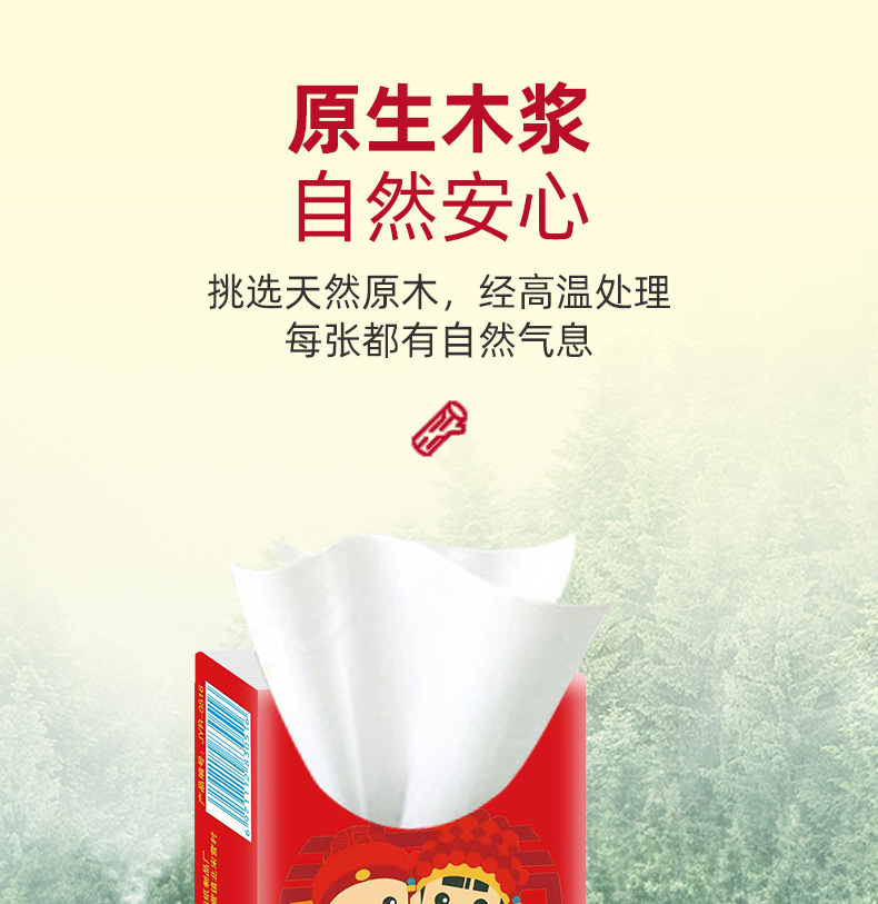 洁艺柔木浆手帕纸-红色包装-详情页_06.jpg