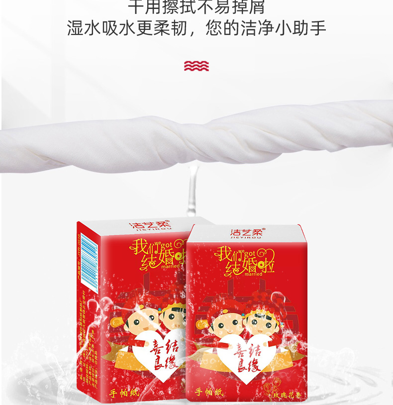 洁艺柔木浆手帕纸-红色包装-详情页_08.jpg