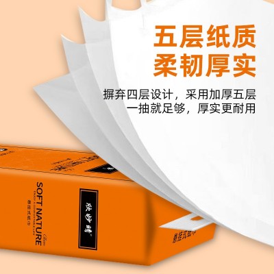 1500张5层成加厚大包悬挂家用抽纸巾整箱挂壁卫生餐巾纸挂抽代发图3