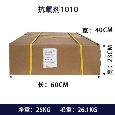 塑料用抗氧剂10101681076橡胶通用型抗氧化剂批发耐黄化剂1010图3