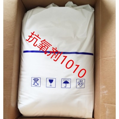 塑料用抗氧剂10101681076橡胶通用型抗氧化剂批发耐黄化剂1010图2