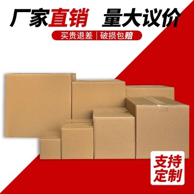 正方形纸箱三层快递箱现货方形纸盒子搬家箱批发纸盒半高箱包装箱图4