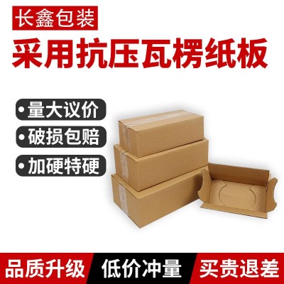 半高纸箱扁平纸箱包装箱瓦楞纸箱加厚加硬型号多样淘宝纸箱现货图2
