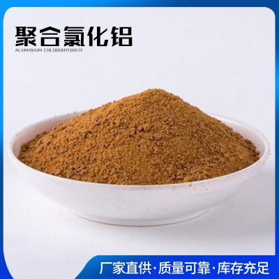 聚合氯化铝 水处理净水絮凝剂工业沉淀絮凝剂深棕色黄色氯化铝图2