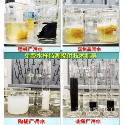 聚丙烯酰胺pam絮凝剂厂家阴阳非离子型污水处理沉淀药剂 增稠增粘图4