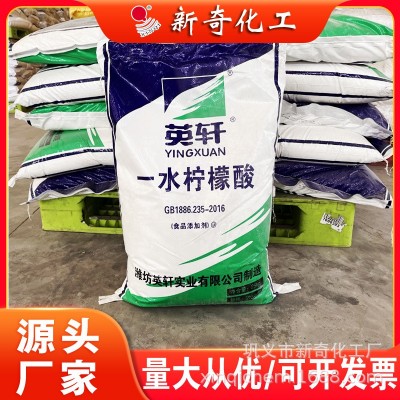 厂家直销食品级英轩一水柠檬酸工业除垢剂酸味剂清洗剂图3