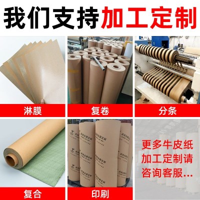 牛皮卡纸黄色4k牛皮纸a4圆形黑色硬a3黑白牛皮色8k手工打印纸8开图5
