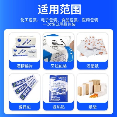 67克/67g淋膜纸卷筒定制白牛皮纸食品级三合一淋膜包装铝膜纸印刷图3