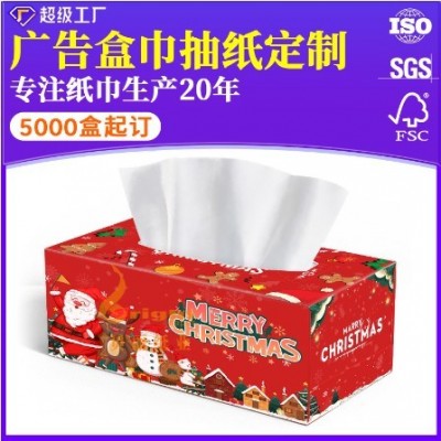 圣诞节日盒装抽纸定制印logo纸巾盒定做长方形宣传饭店餐厅餐巾纸图2