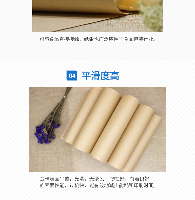 金卡牛皮纸_07.jpg