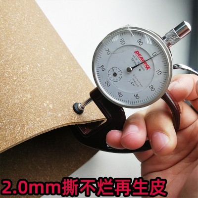 GRS验证 撕不烂夹心皮带料 2.0再生皮糠纸 德国 意大利再生皮图3