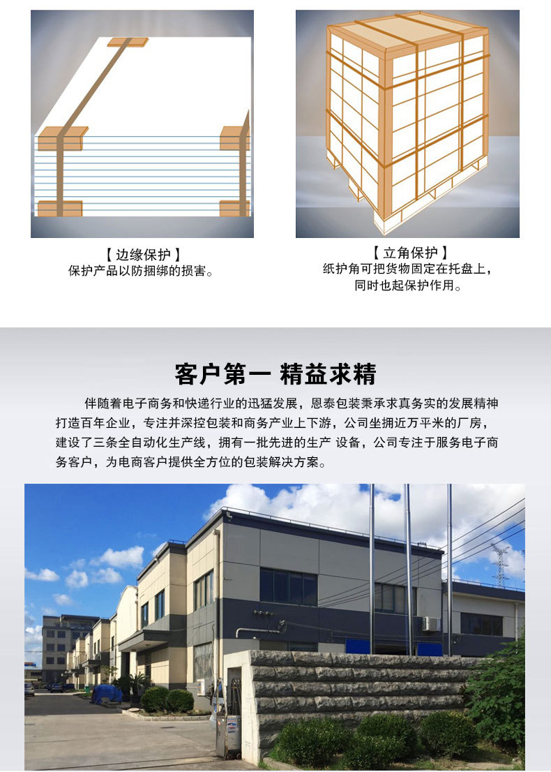 纸护角_09