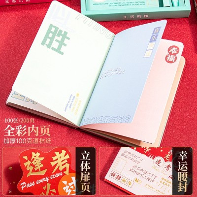 毕业季笔记本礼盒装中高考逢考必过创意学生高颜值手账本现货批发图3