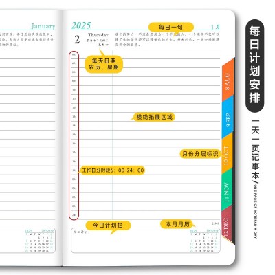 2025年365天每日计划周计划打卡日程定制羊巴皮面笔记本本子定制图4