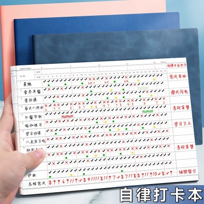 创意自律卡本计划表时间学习管理每日计划本打卡好习惯笔记本本子图2
