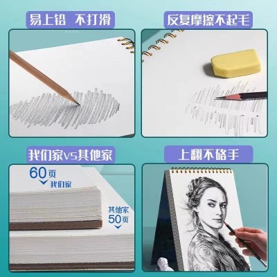 加厚素描本a4绘画本8k素描纸小学生儿童美术生图画本空白绘本批发图4