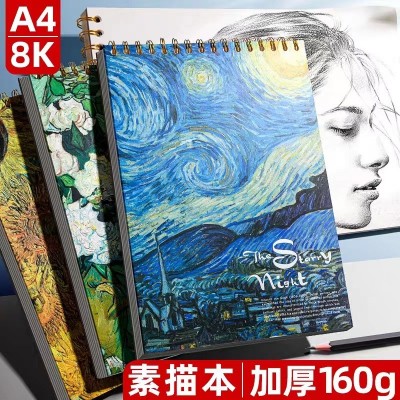 工厂直销绘画本8k手绘图画本素描本A4学生美术空白画画本绘本速写图2