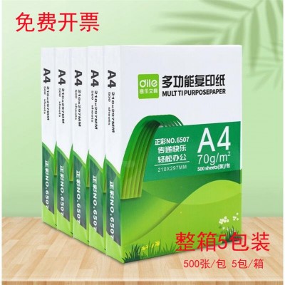 正彩A4复印纸70g/80g木浆打印纸草稿纸白纸500张/包 5包装/箱批发图3