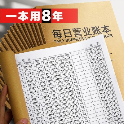 每日营业账本 现金日记账本薄生意手账本出入明细账懒人收入支出图3