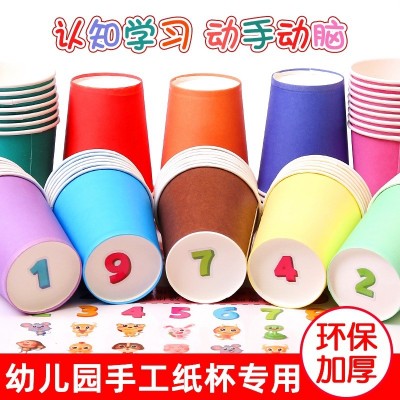 彩色纸杯儿童diy幼儿园手工制作 美工区创意美术材料一次性杯子图2