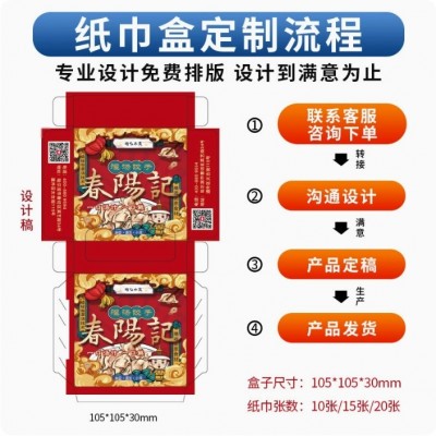 厂家抽纸盒装订 做餐厅饭店餐巾纸商用批发广告宣传纸巾可印logo图2