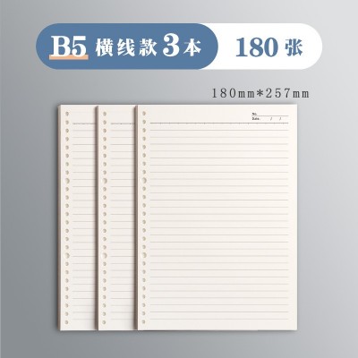 活页纸活页本替芯网格本笔记本可拆卸孔空白英语本内芯替换芯孔孔图5