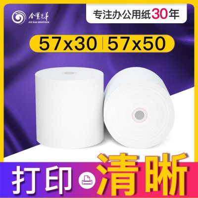 收银纸57x50 热敏纸厨房80x80 美团外卖打印纸80x50 收 银价格小票图3