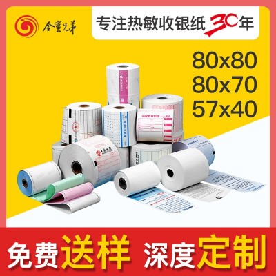 收银纸57x50 热敏纸厨房80x80 美团外卖打印纸80x50 收 银价格小票图4