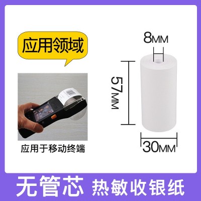 收银纸57x50 热敏纸厨房80x80 美团外卖打印纸80x50 收 银价格小票图6