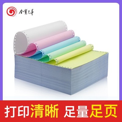 针式打印纸二联三等分电脑打印纸三联二等分四联发货清单厂家直销图2