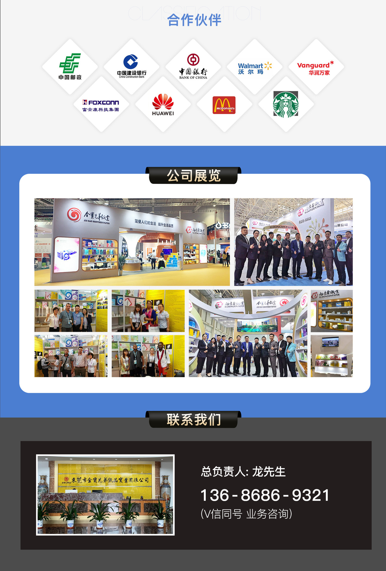 首页切片_07.jpg