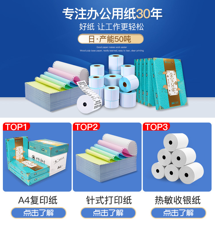 标签纸详情1_02.jpg