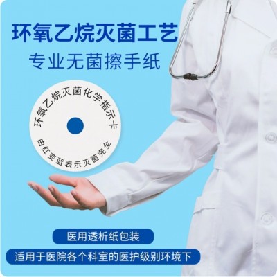 特丽洁一次性医用木浆无尘擦手纸4层加线无菌环氧乙烷抑菌不掉屑图4