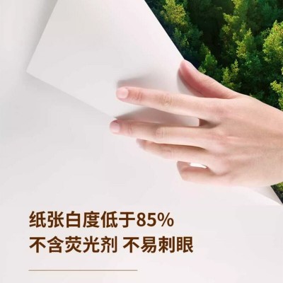 护眼A4复印纸米白色双面打印花花草稿不透墨不伤眼健康办公学生图4