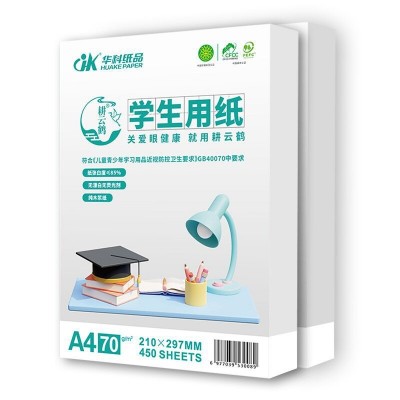 护眼A4复印纸米白色双面打印花花草稿不透墨不伤眼健康办公学生图5